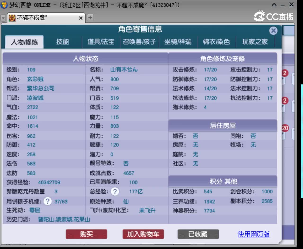 【主播点评】凌波城