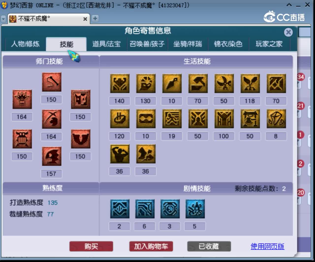 【主播点评】狮驼岭