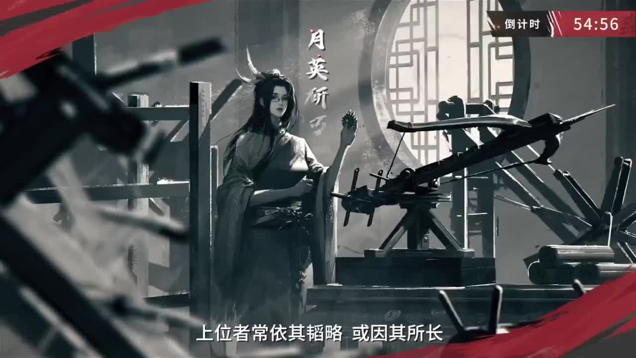 率土之滨 百业争鸣 前瞻直播 第1段