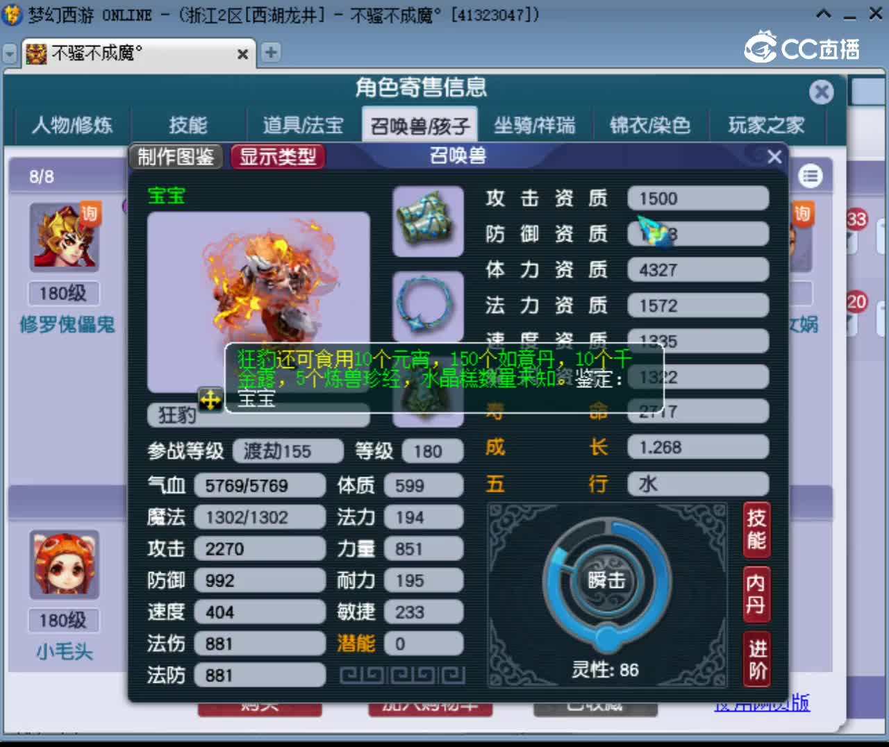 【主播点评】龙宫