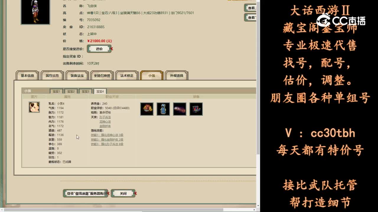2024-03-27 21-11-20男人