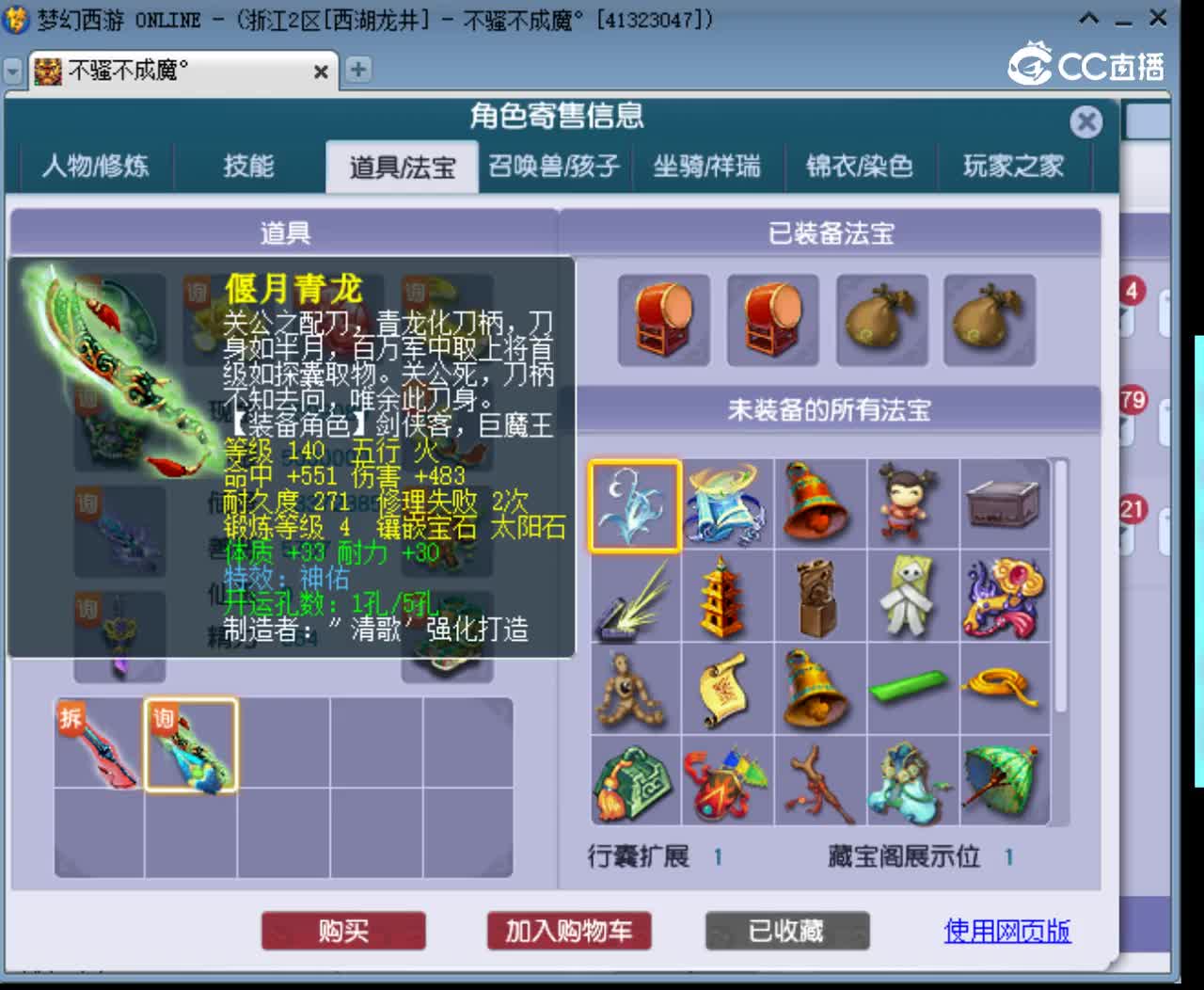 【主播点评】神木林