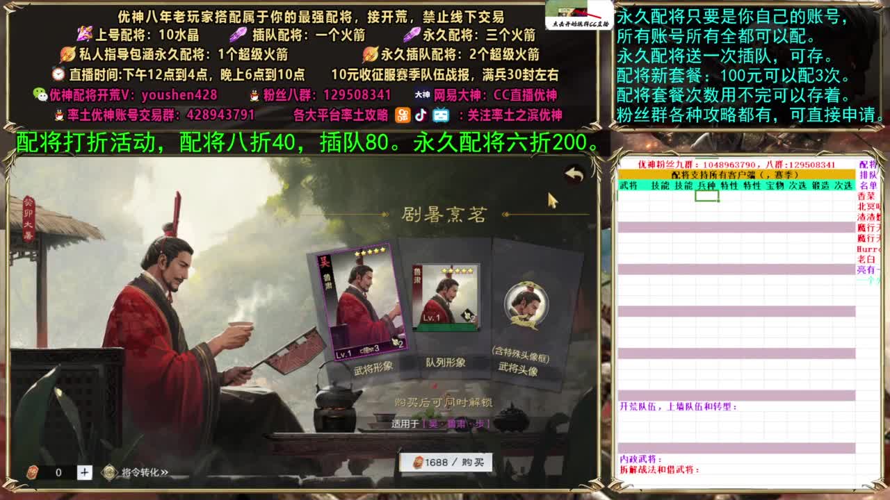 配将打折活动 第1段
