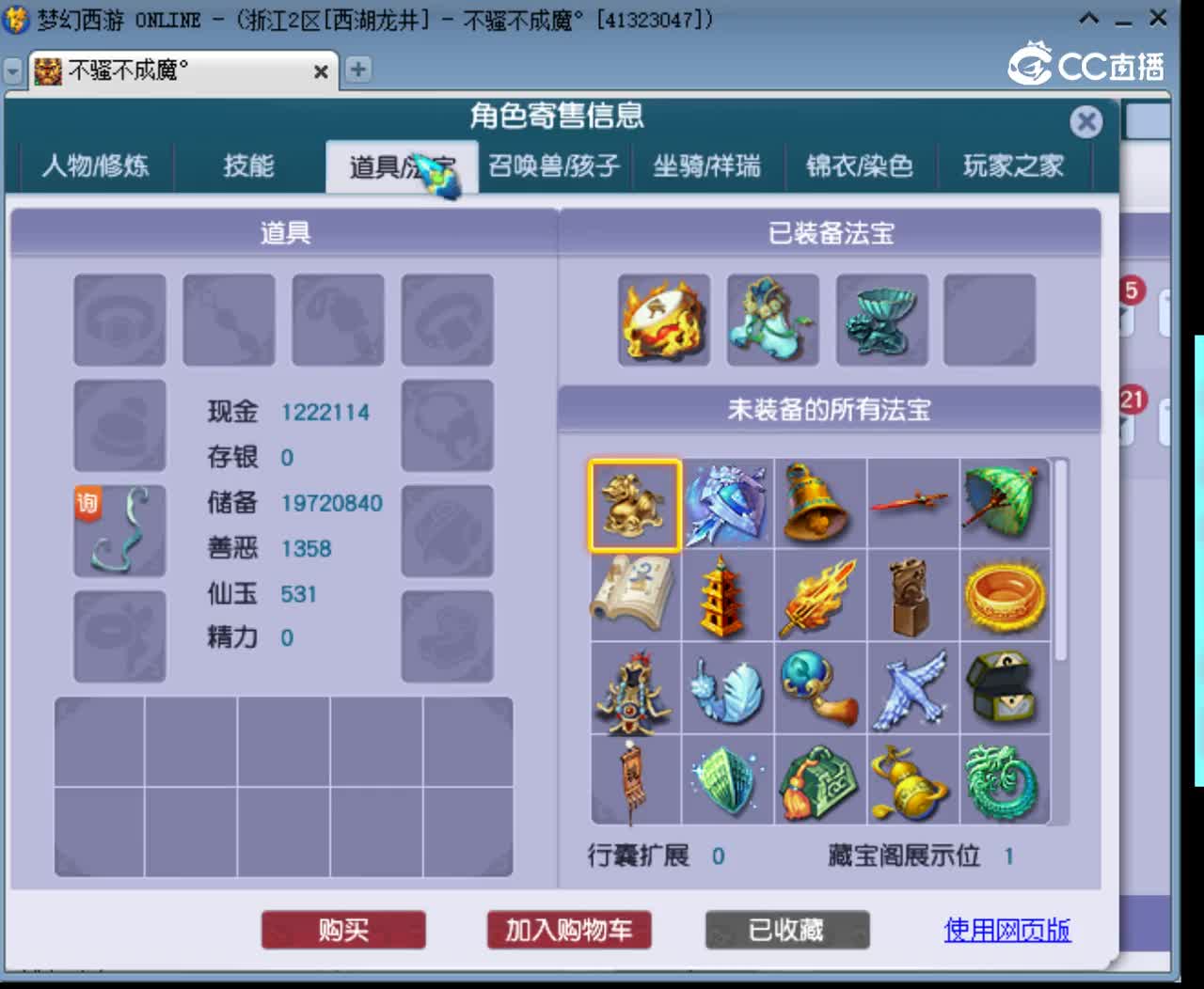 【主播点评】凌波城