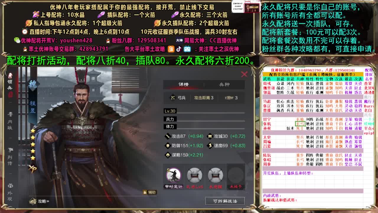 配将打折活动 第2段
