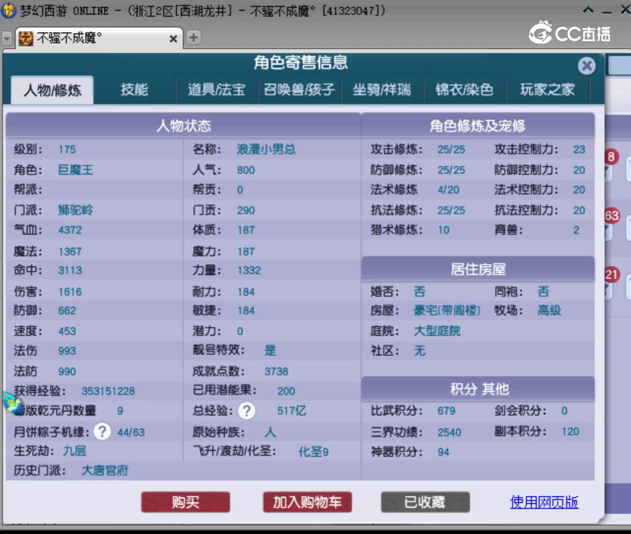 【主播点评】狮驼岭