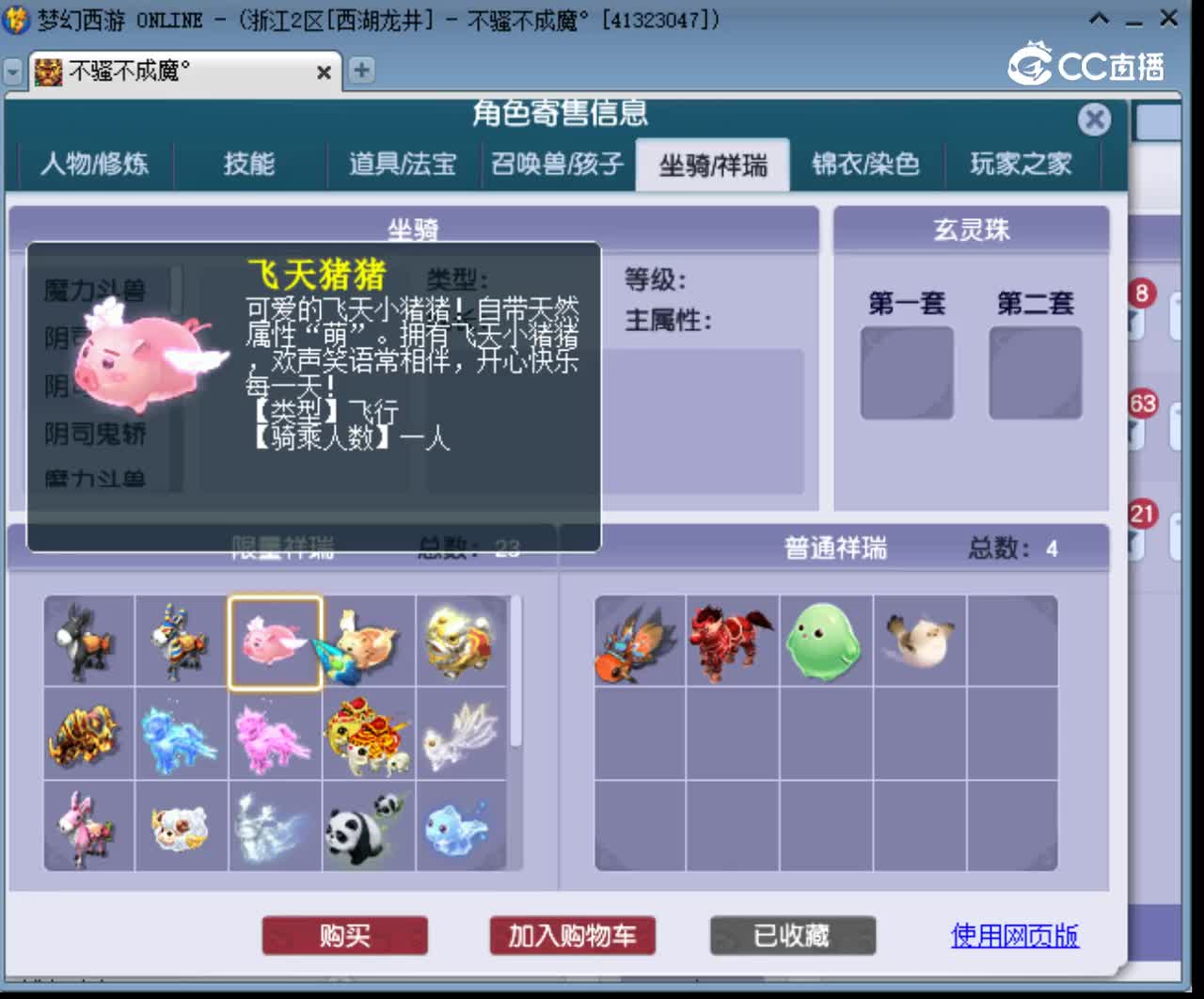 【主播点评】魔王寨