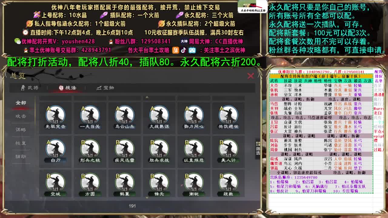 配将打折活动 第5段
