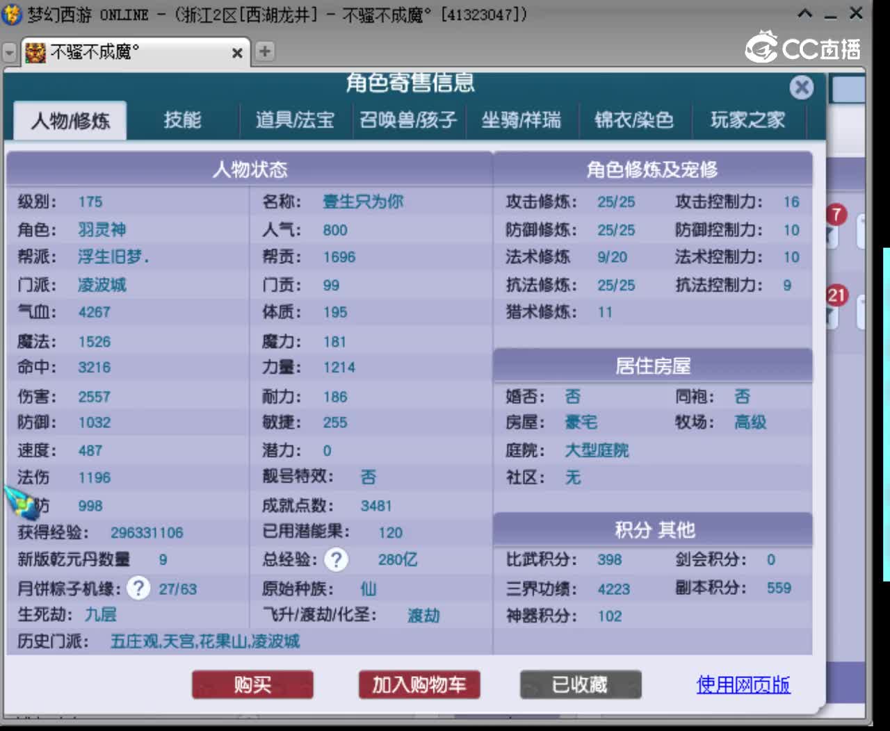 【主播点评】玉蝶翩