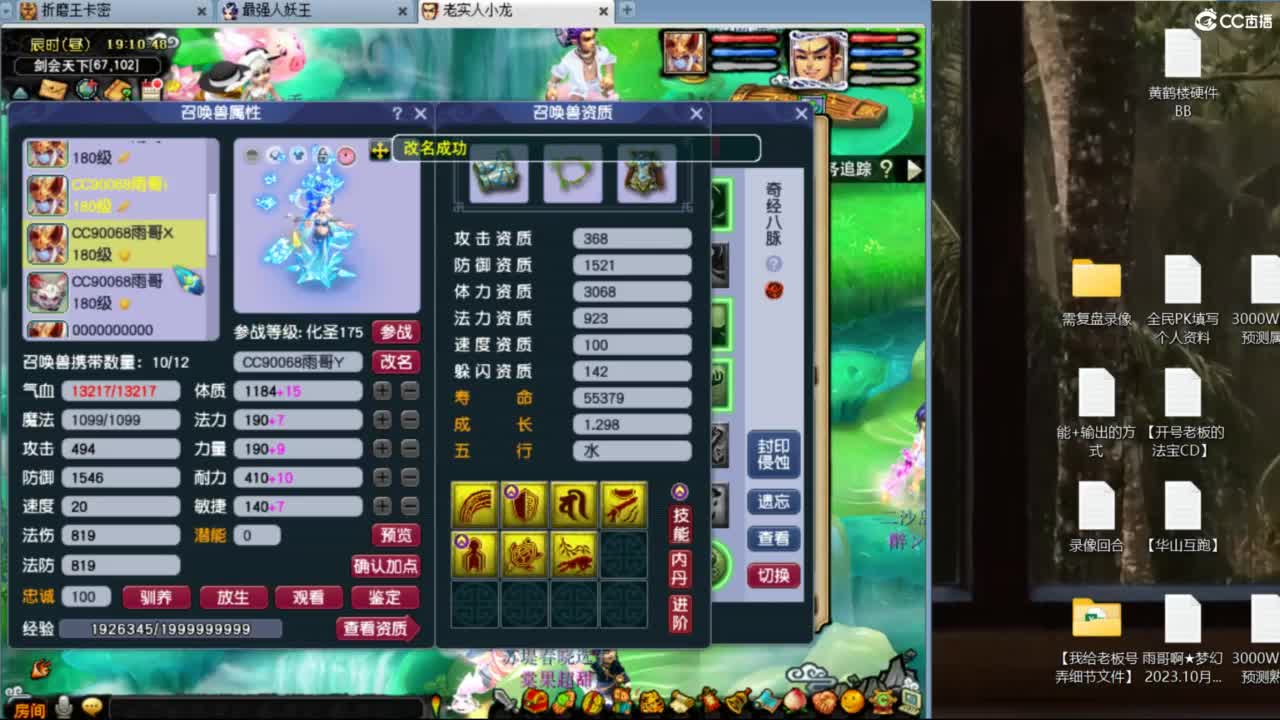 雨哥啊-指挥第一视角PK 第1段