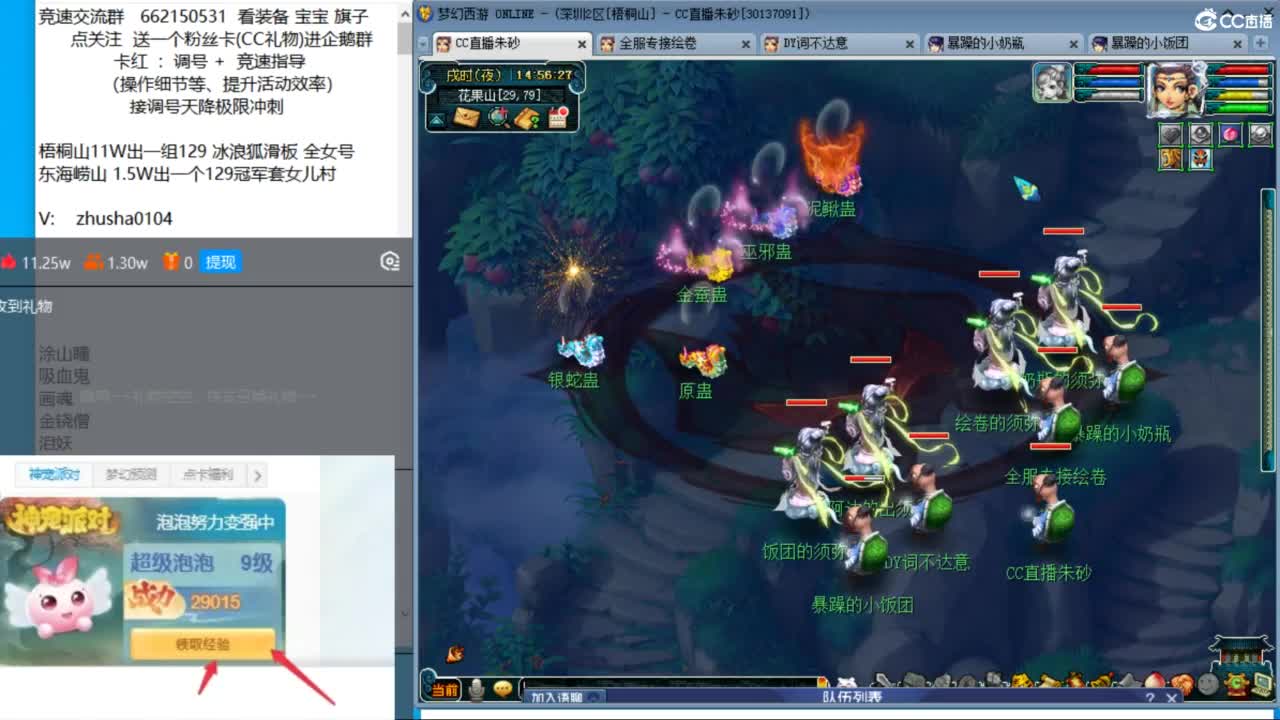晚上烟雨江南221龙宫天降冲刺！ 第2段