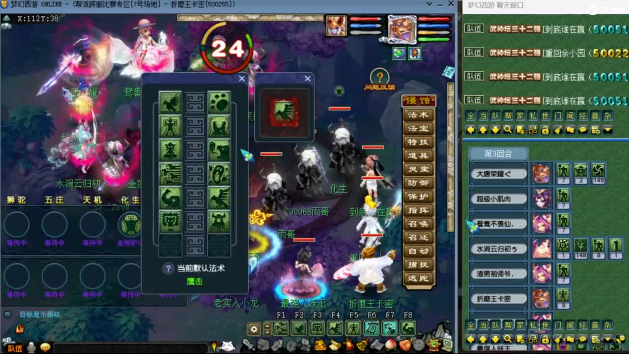 雨哥啊-指挥第一视角PK 第2段