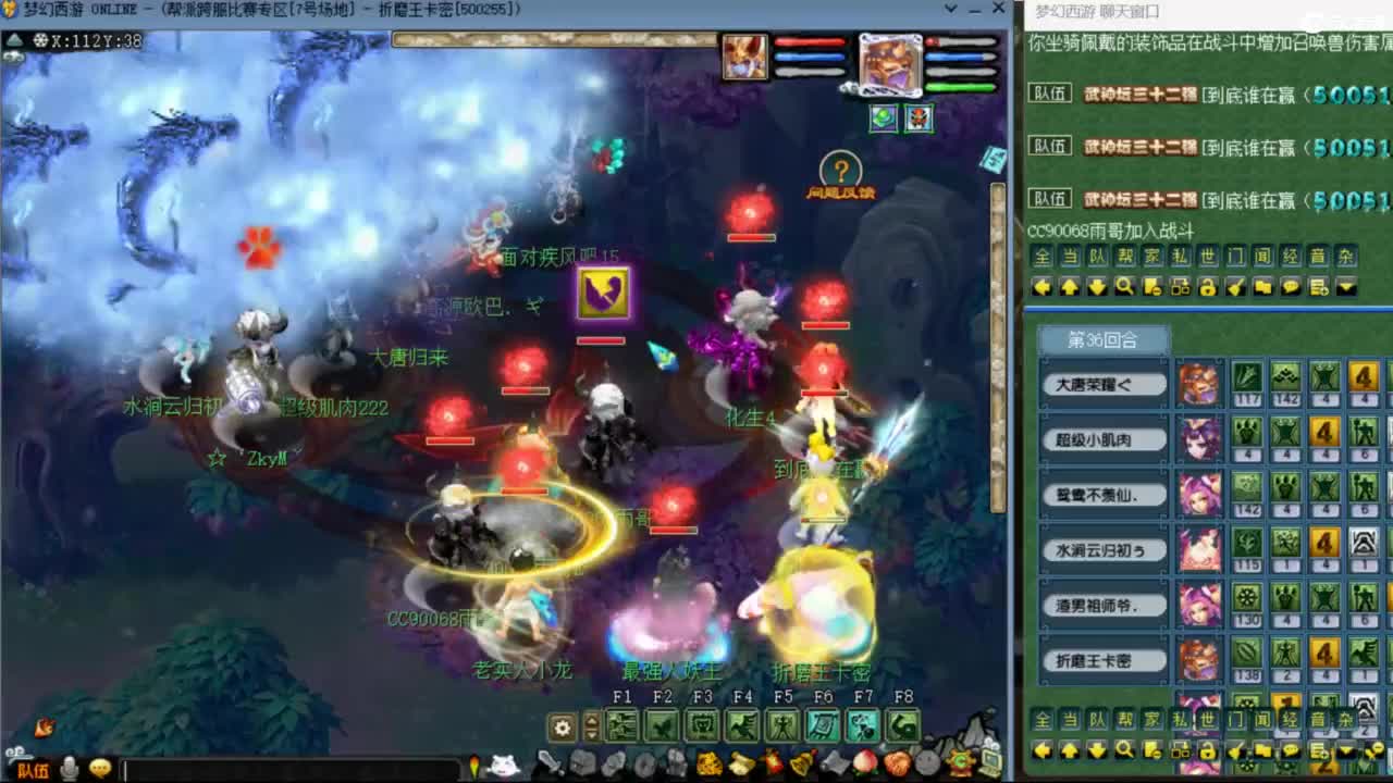 雨哥啊-指挥第一视角PK 第3段