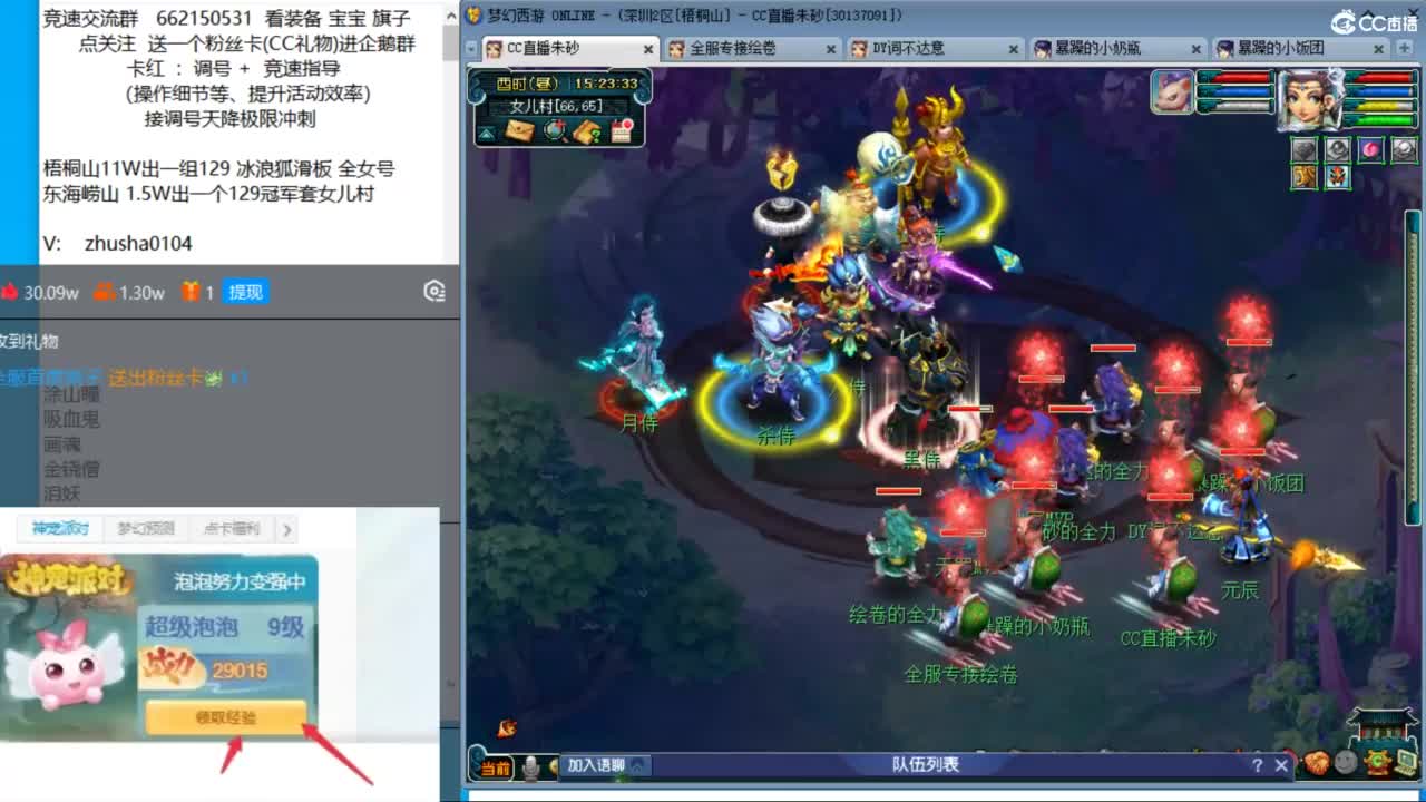 晚上烟雨江南221龙宫天降冲刺！ 第3段