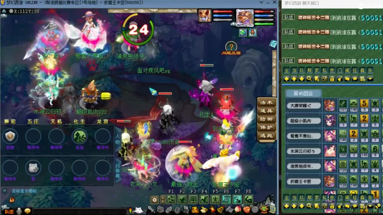 雨哥啊-指挥第一视角PK 第4段