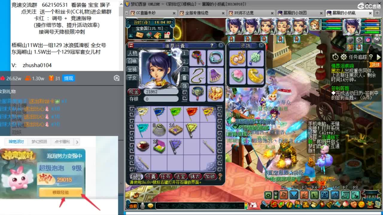 晚上烟雨江南221龙宫天降冲刺！ 第4段