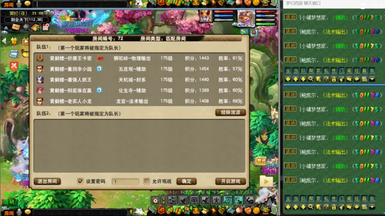 雨哥啊-指挥第一视角PK 第5段