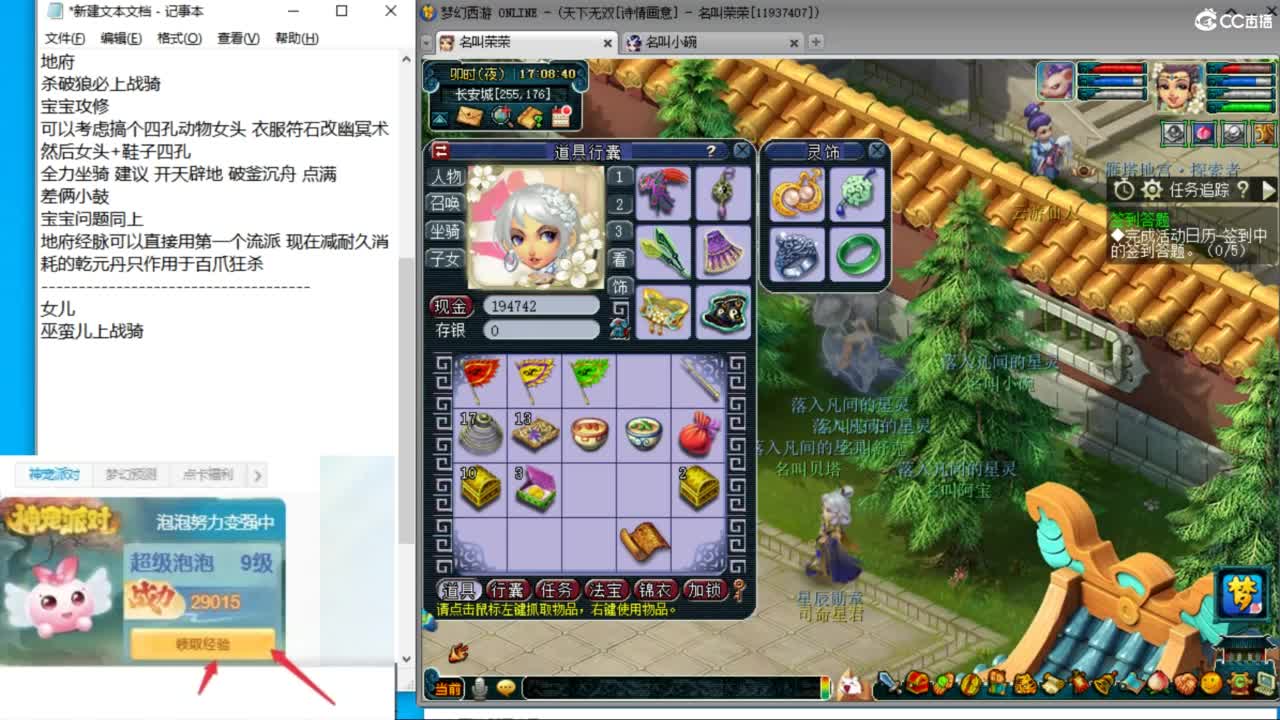 晚上烟雨江南221龙宫天降冲刺！ 第6段