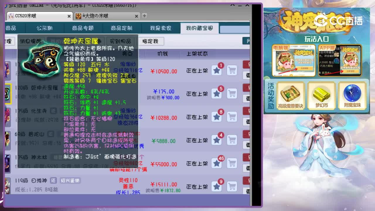【主播点评】乾坤天罡履