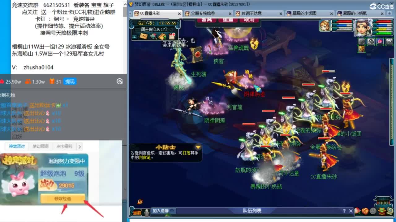 晚上烟雨江南221龙宫天降冲刺！ 第8段