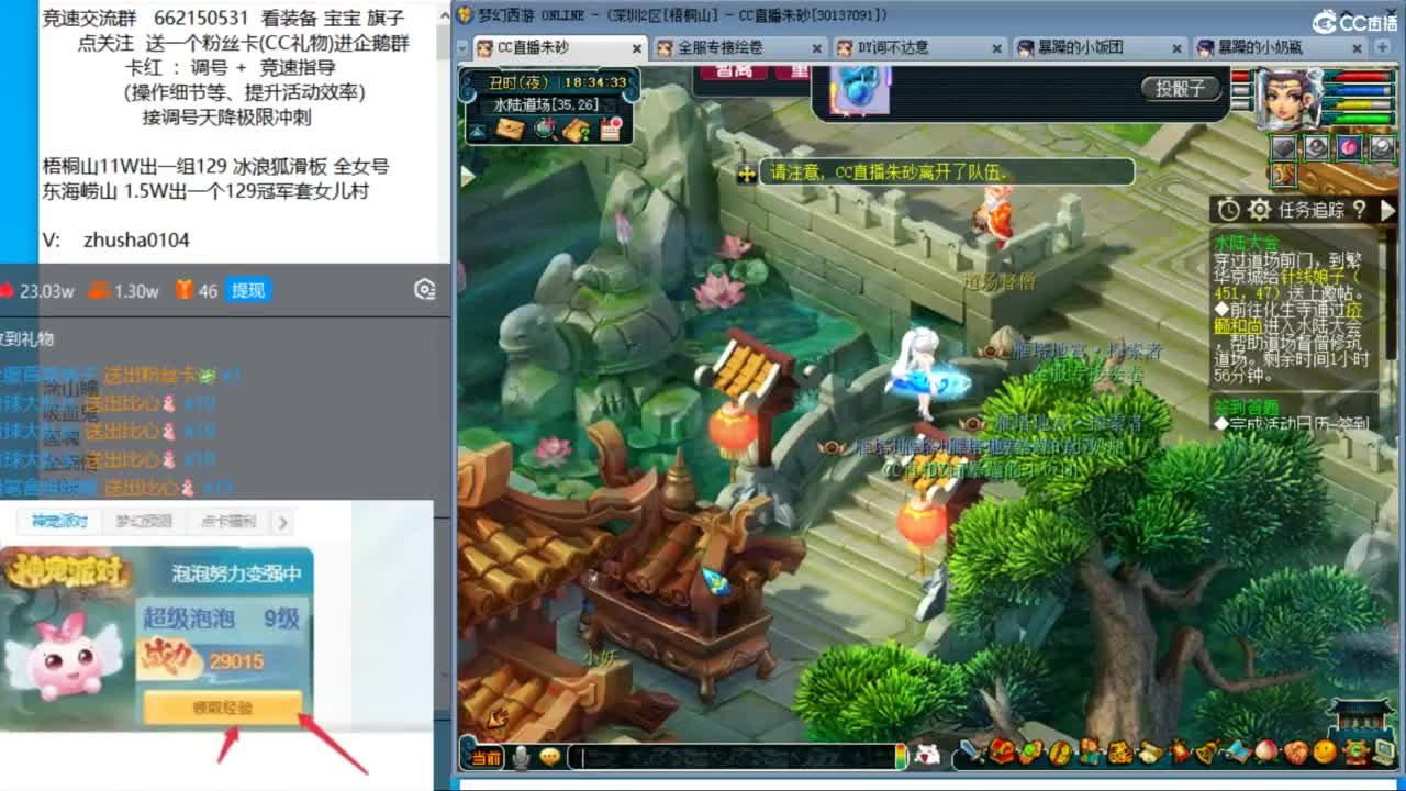 晚上烟雨江南221龙宫天降冲刺！ 第9段