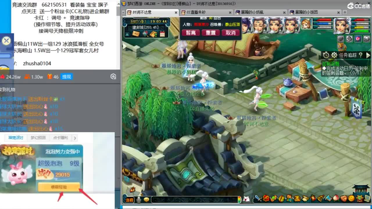 晚上烟雨江南221龙宫天降冲刺！ 第10段