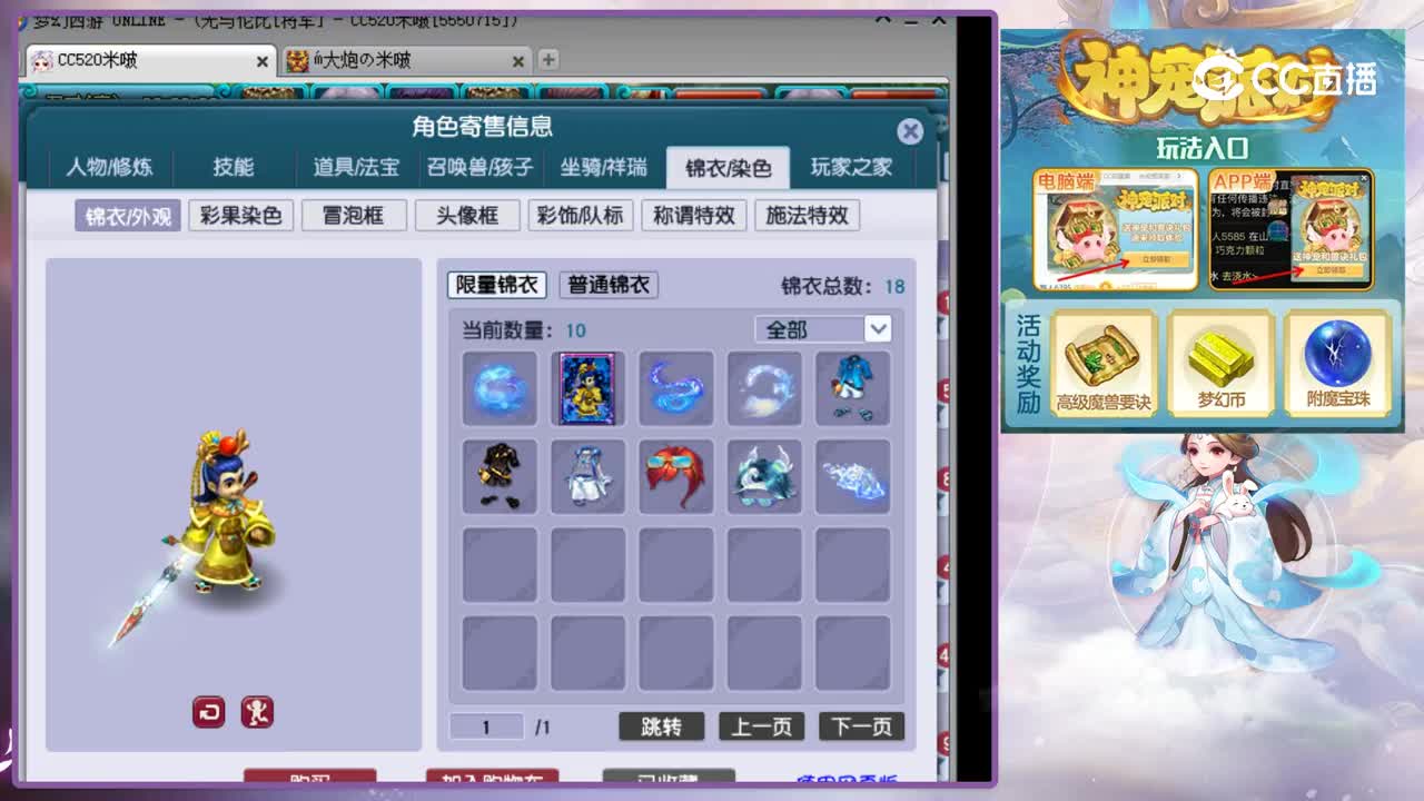 【主播点评】五庄观