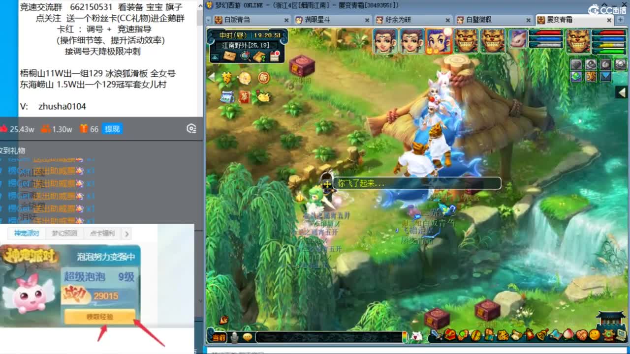晚上烟雨江南221龙宫天降冲刺！ 第11段