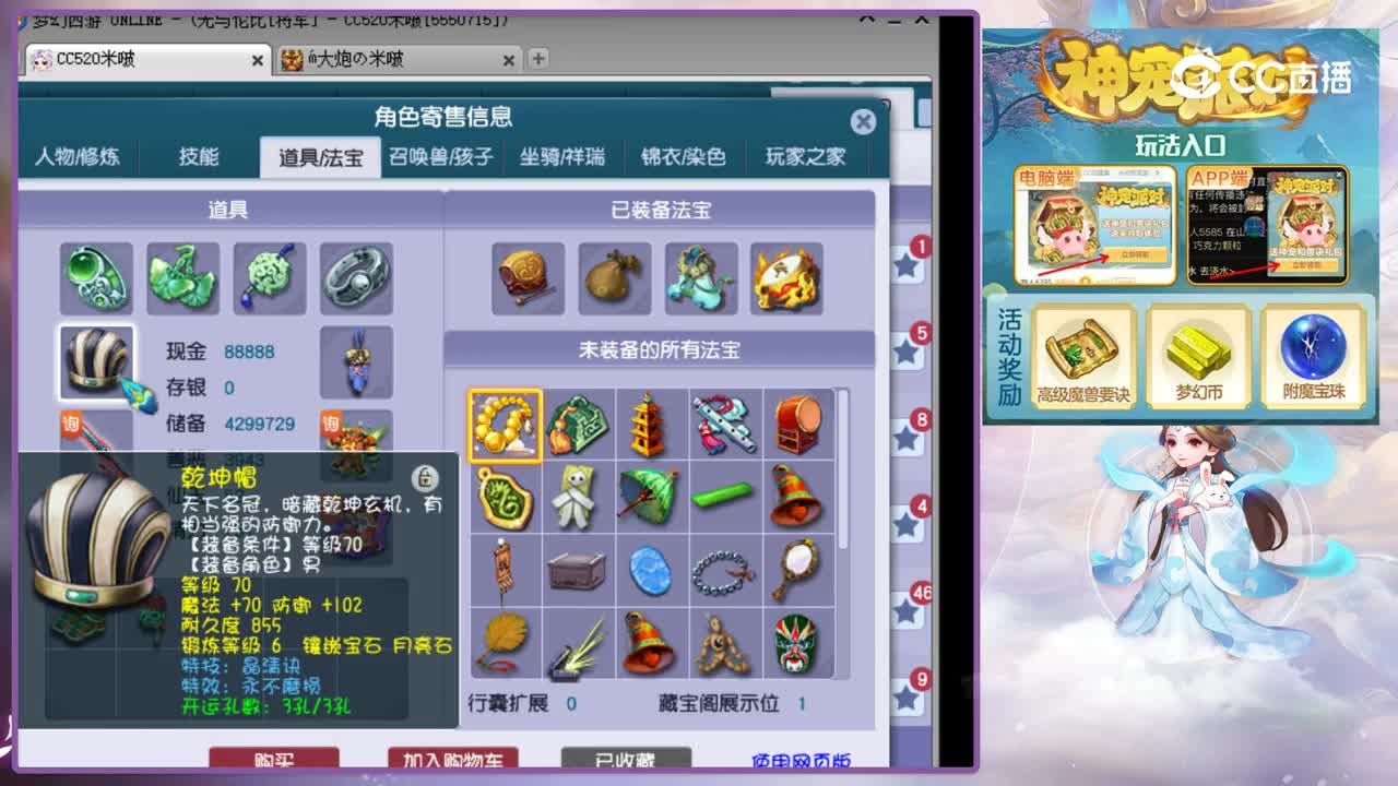 【主播点评】化生寺