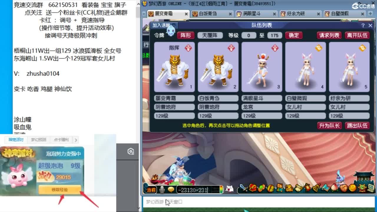 晚上烟雨江南221龙宫天降冲刺！ 第12段