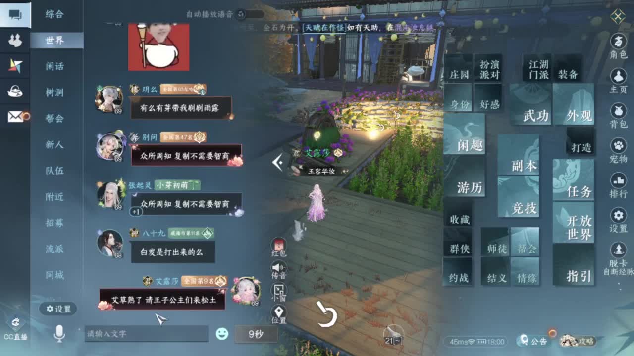 又菜又爱玩 第7段