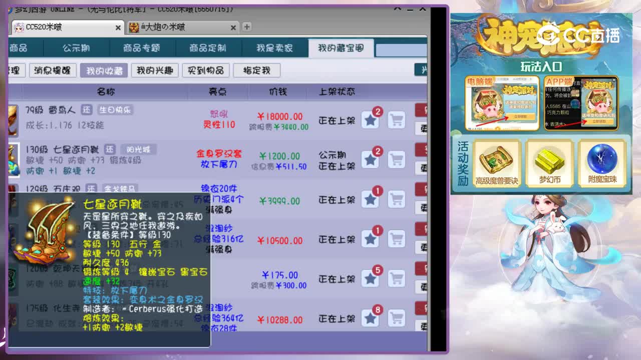 【主播点评】七星逐月靴