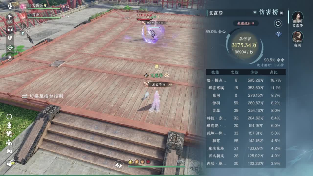 又菜又爱玩 第9段
