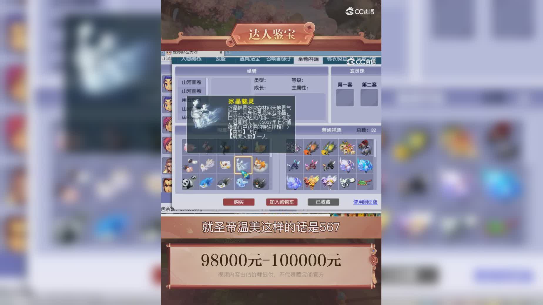 【主播点评】14424546