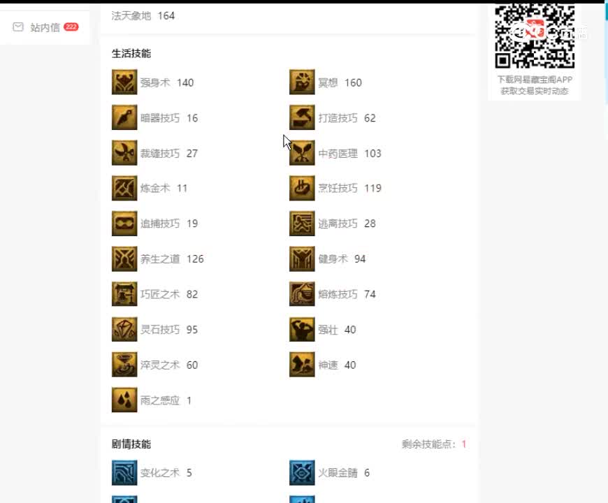 【主播点评】85050007