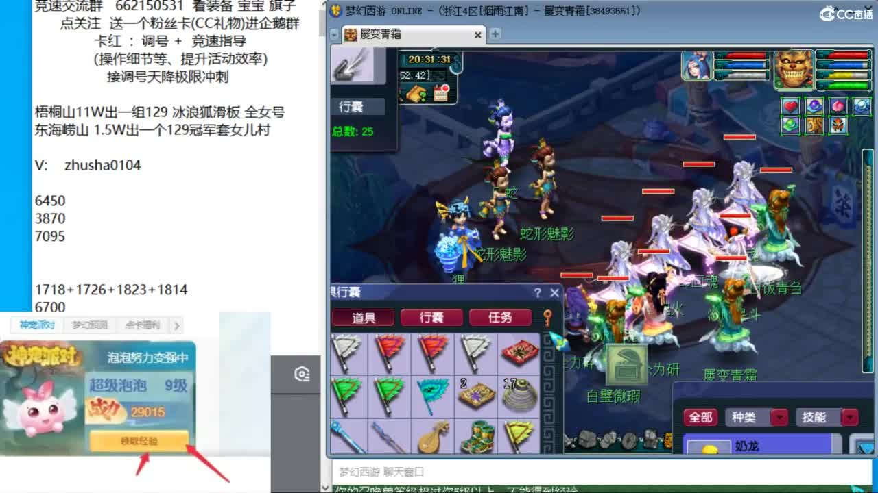 晚上烟雨江南129 221天降新春冲刺 第1段