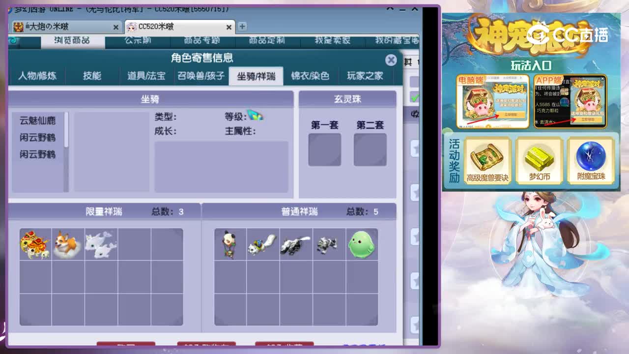 【主播点评】凌波城