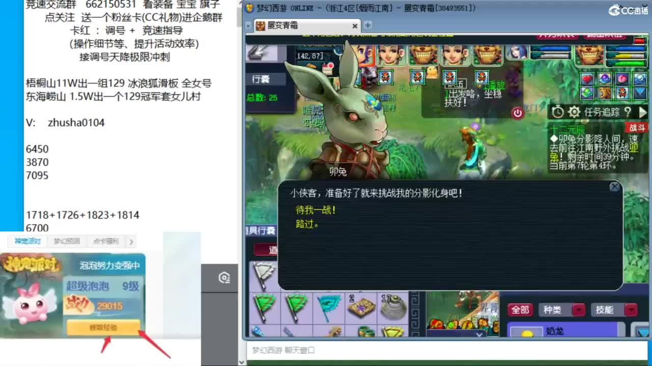 晚上烟雨江南129 221天降新春冲刺 第2段