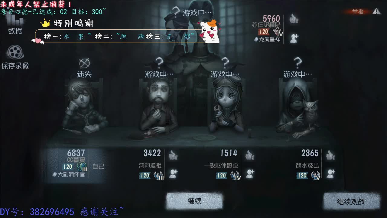 丨打粉丝低保周上~丨感谢陪伴~感恩有你！ 第4段