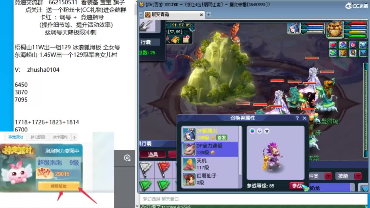 晚上烟雨江南129 221天降新春冲刺 第3段