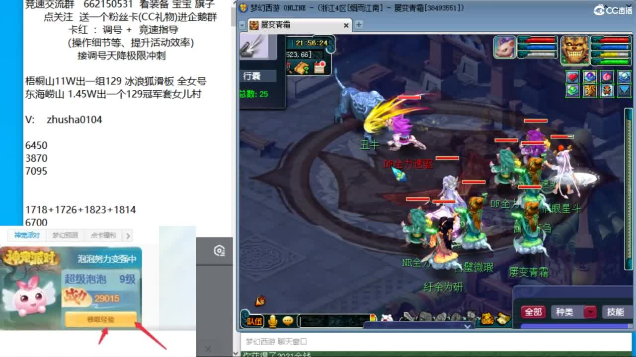 晚上烟雨江南129 221天降新春冲刺 第4段