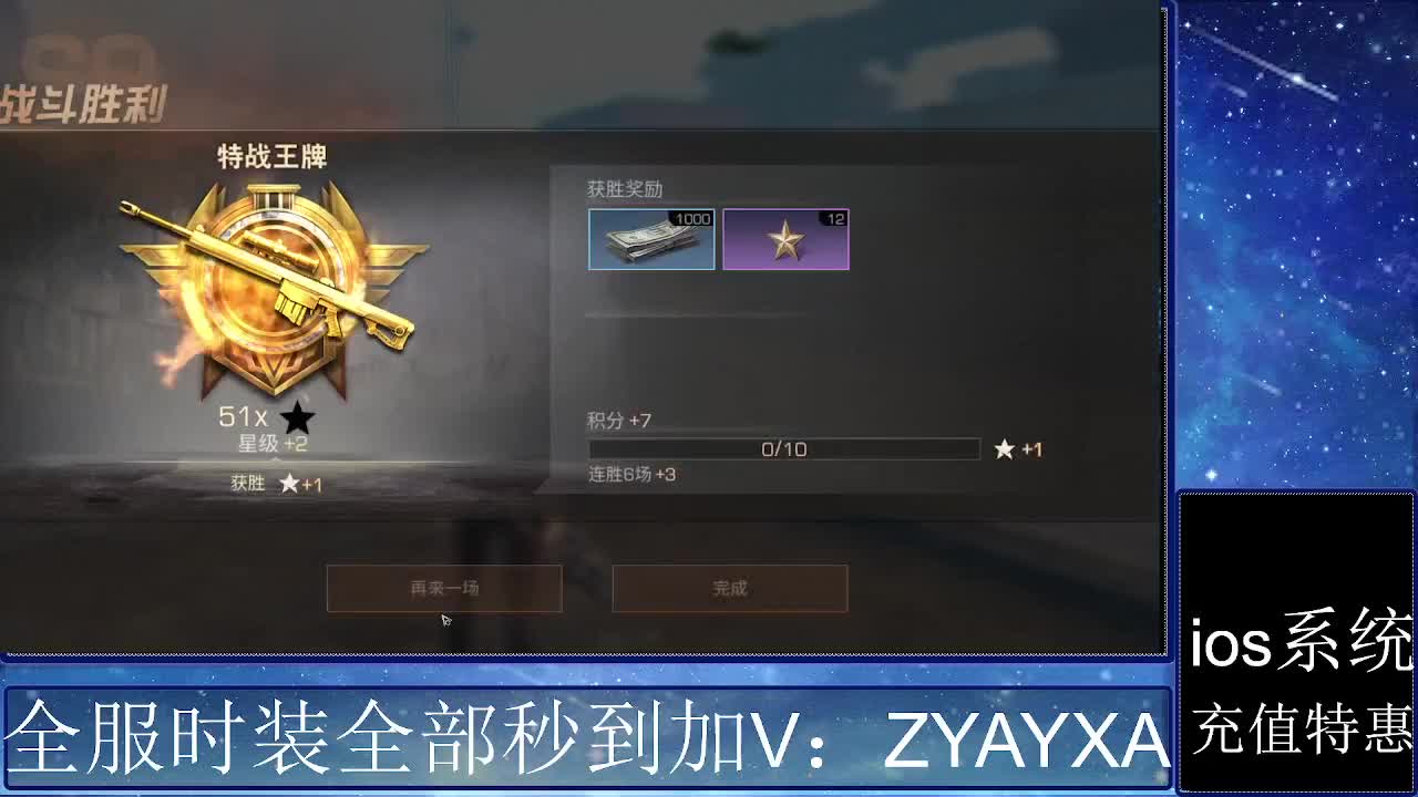 共创服时装兑换秒到！ 第1段