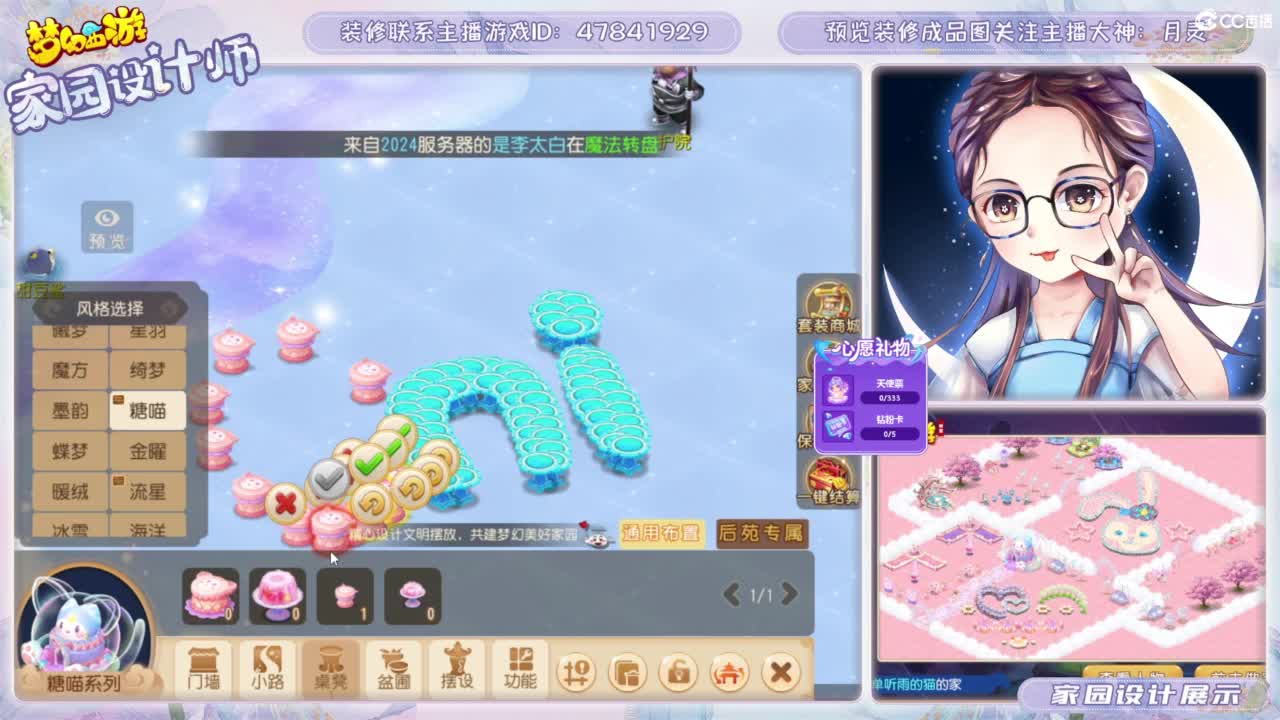 接梦幻家园设计 第1段