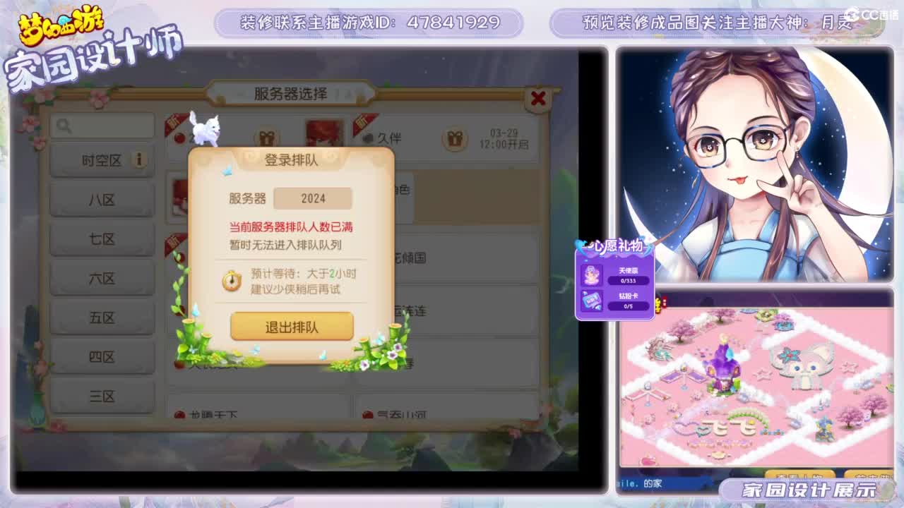 接梦幻家园设计 第2段