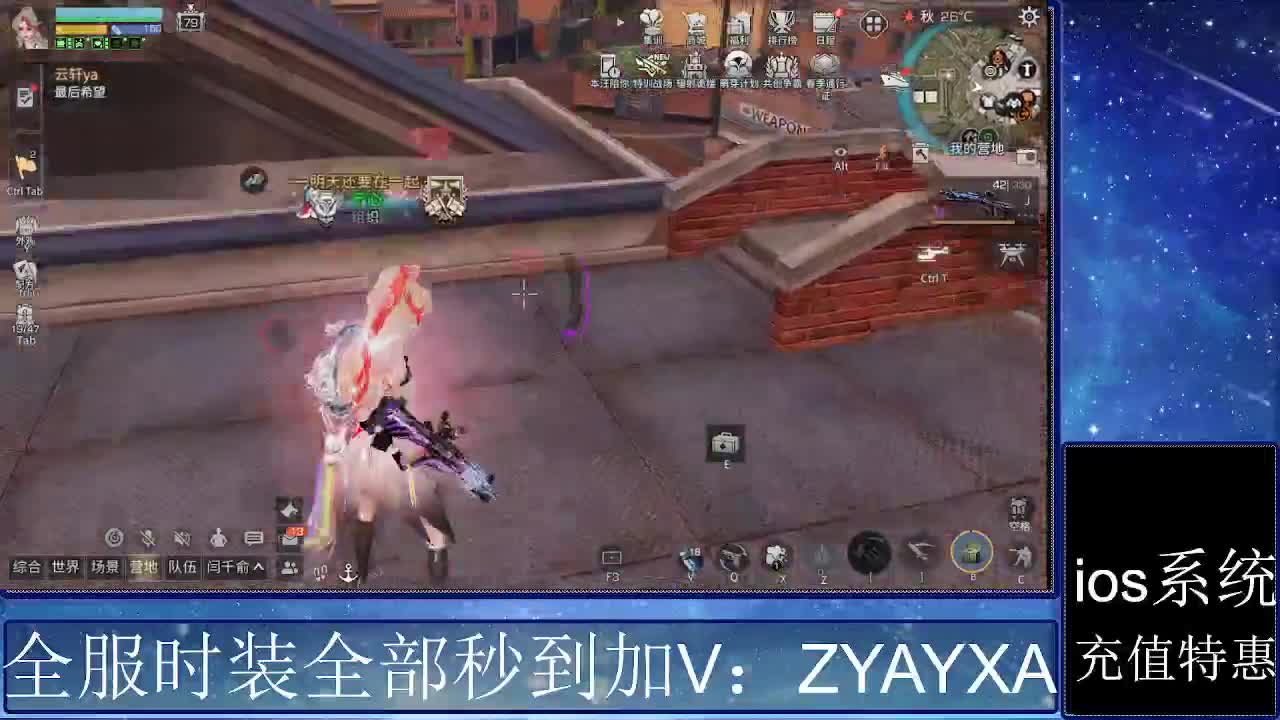 共创服时装兑换秒到！ 第3段