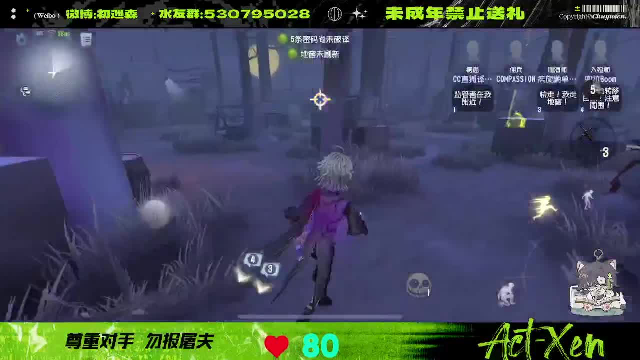 看看玩第五的心率是咋样的 第1段