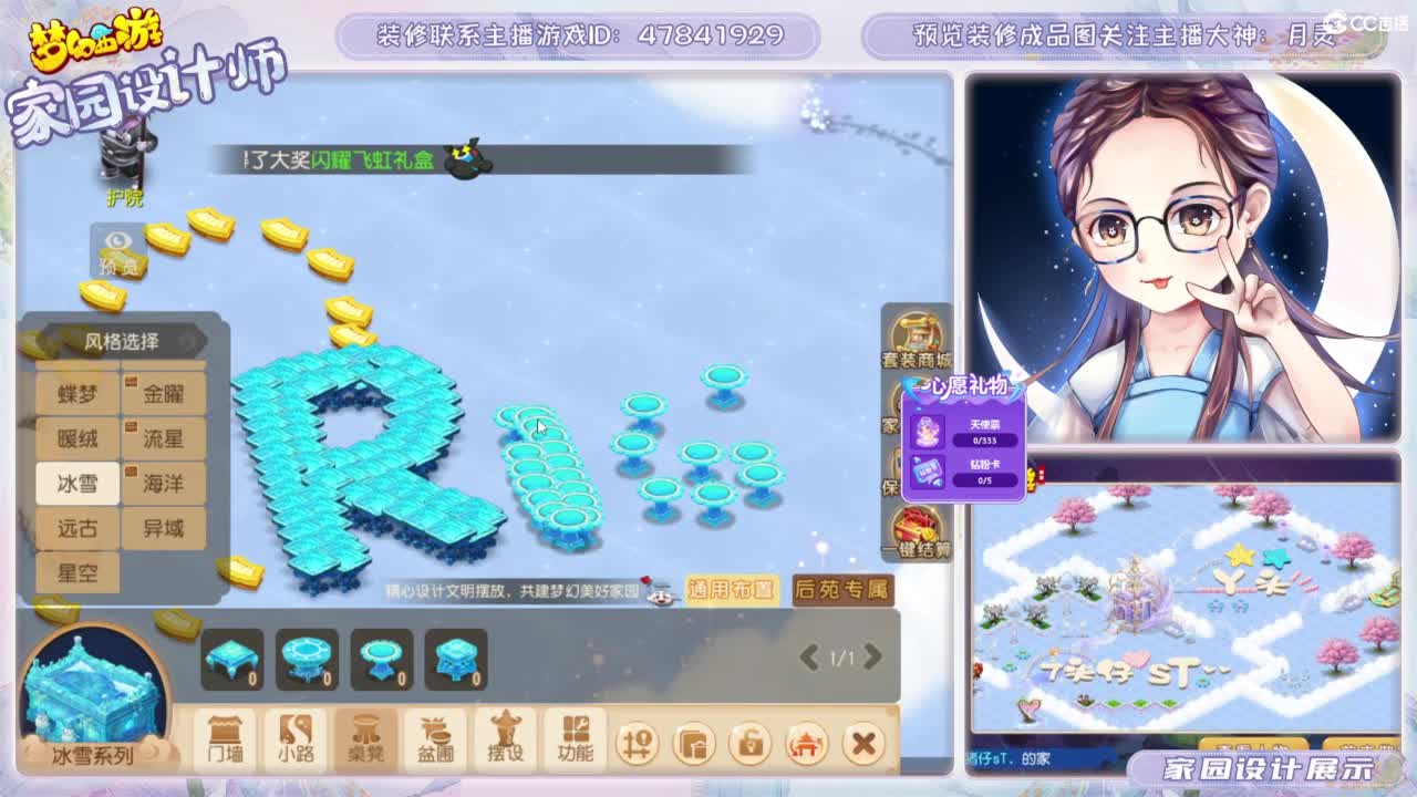 接梦幻家园设计 第3段