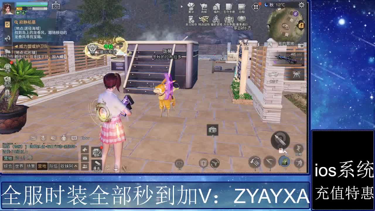 共创服时装兑换秒到！ 第4段