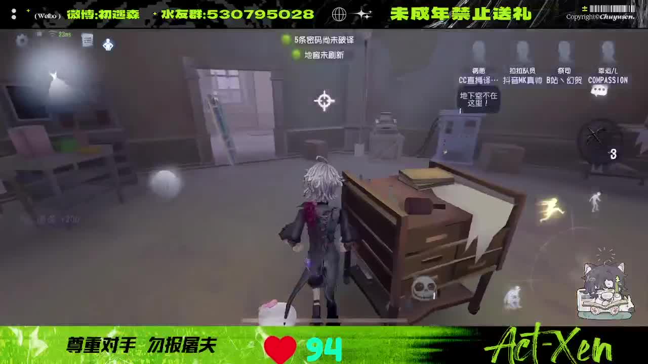 看看玩第五的心率是咋样的 第2段