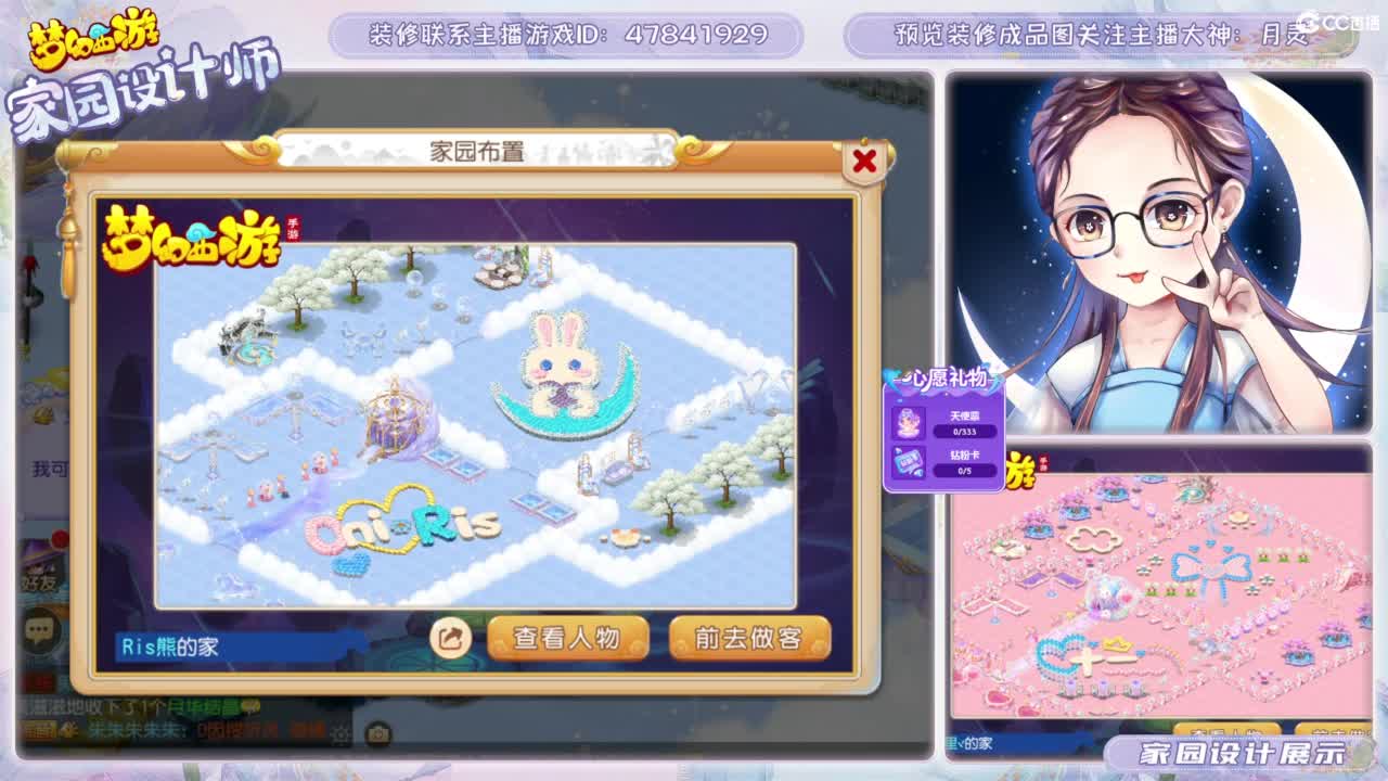 接梦幻家园设计 第4段